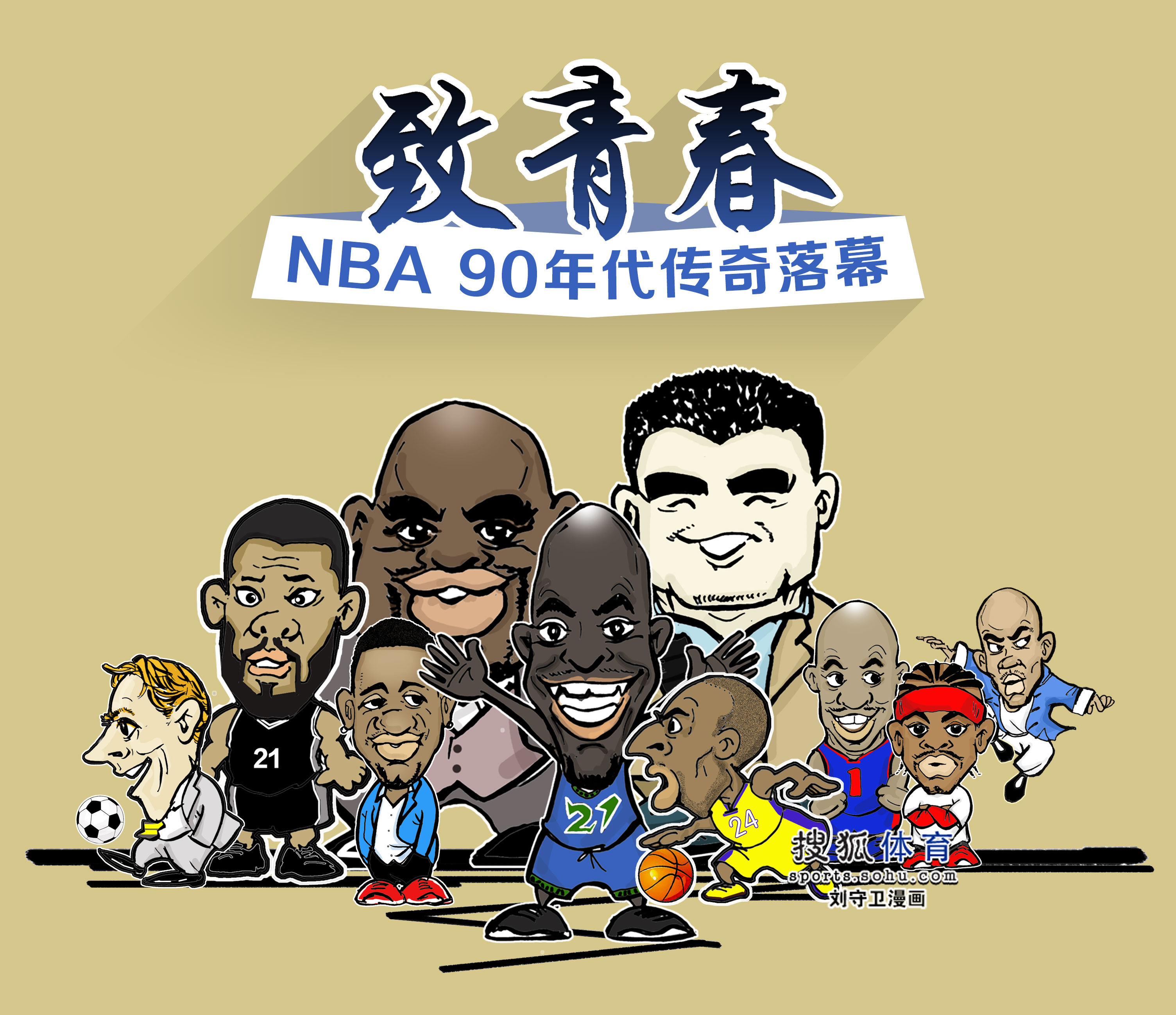 们不