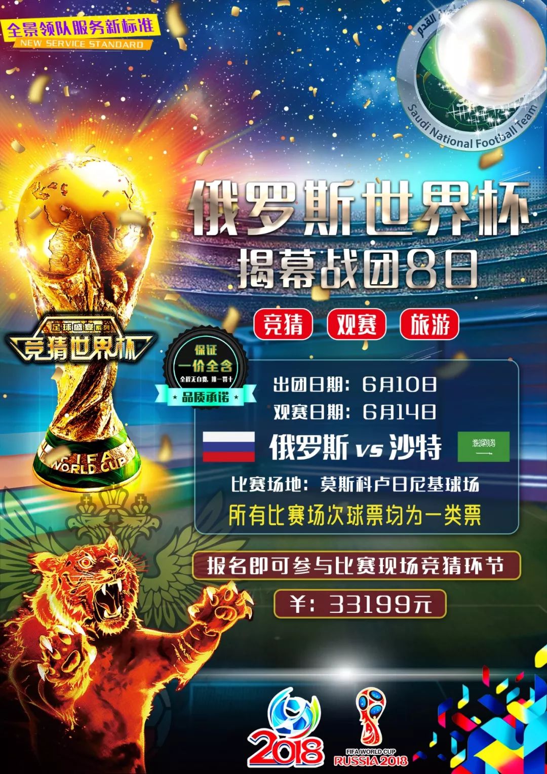 略在澳网的
