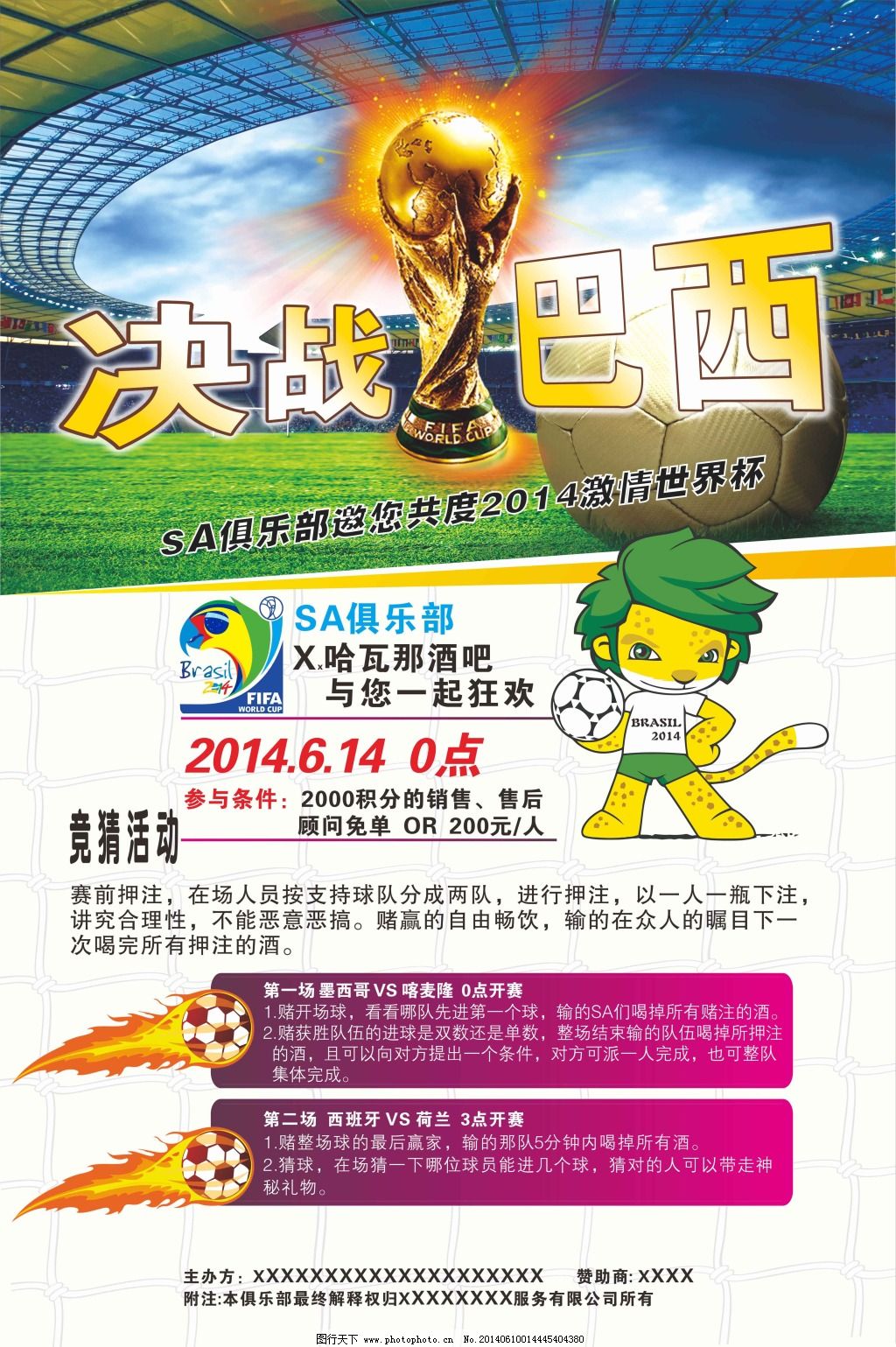 逐对