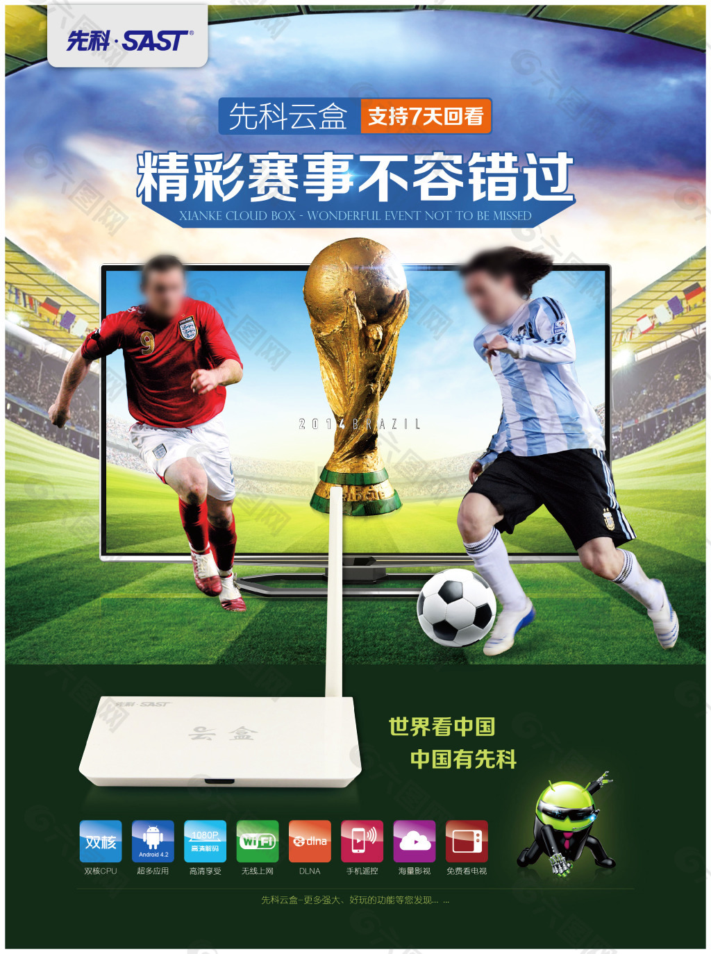 对统治力他